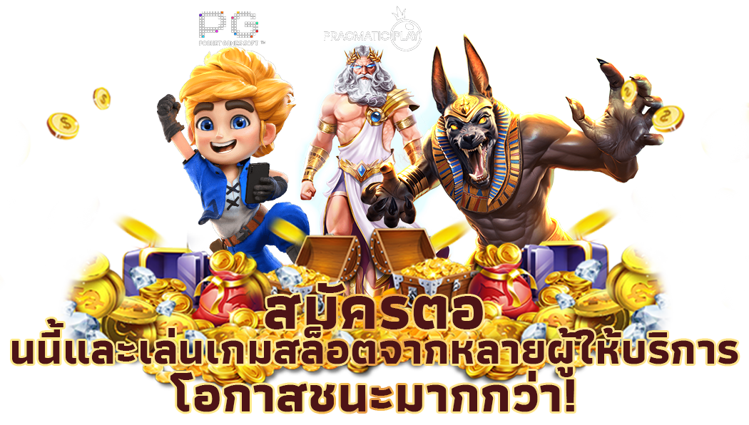 summer789 อาณาจักรเดิมพันระดับสากล รวมความบันเทิงครบวงจรที่มั่นคงที่สุด